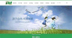 Desktop Screenshot of longda.com.cn
